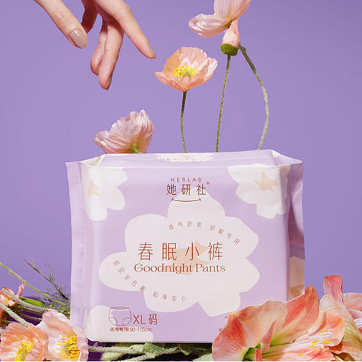 Herlab她研社春眠小裤XL号2+1片安睡裤159456991 商品图1