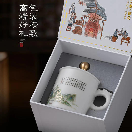 【千里江山图VS富春山居图】冰种玉瓷龙珠办公杯，堆金工艺 触感立体，温润通透 精工复刻，包装精致 gao端好礼 商品图6