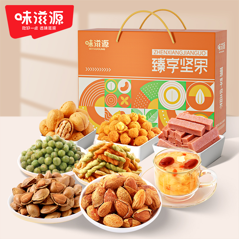 【鼎】味滋源 臻享坚果橙色大礼包 1074g