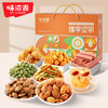 【鼎】味滋源 臻享坚果橙色大礼包 1074g 商品缩略图0