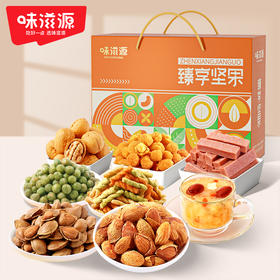 【鼎】味滋源 臻享坚果橙色大礼包 1074g