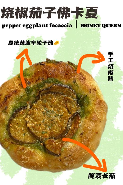 烧椒茄子佛卡夏 商品图1