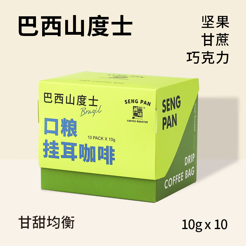 巴西挂耳咖啡10gx10