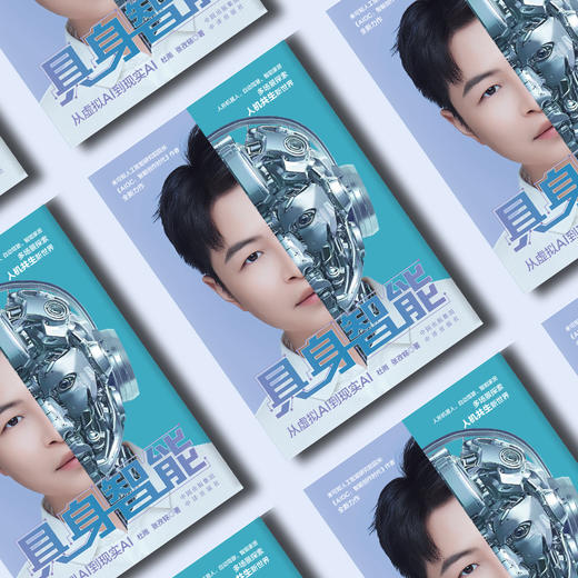 具身智能 商品图1