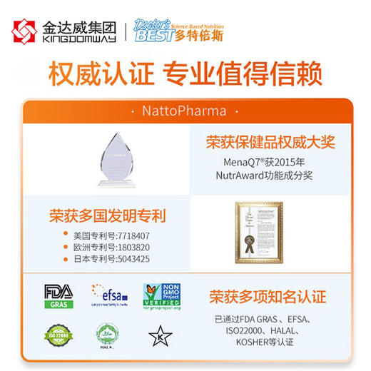 金达威Doctor's Best多特倍斯维生素K2素食胶囊 45mcg*60粒 商品图2