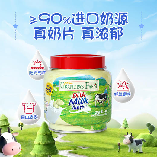 DHA牛乳奶片60g 商品图0