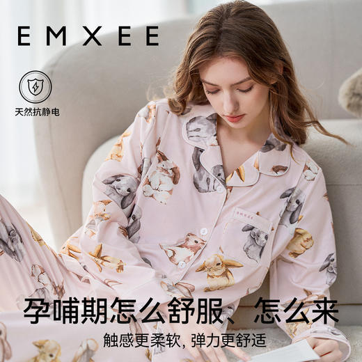 【家居服专场】EMXEE嫚熙印花哺乳家居服两件套 商品图1