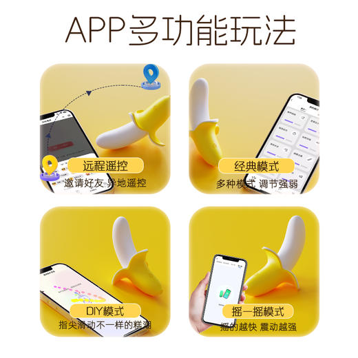 【第二代小香蕉】歪歪马app远程遥控入体经典款震动棒 商品图2