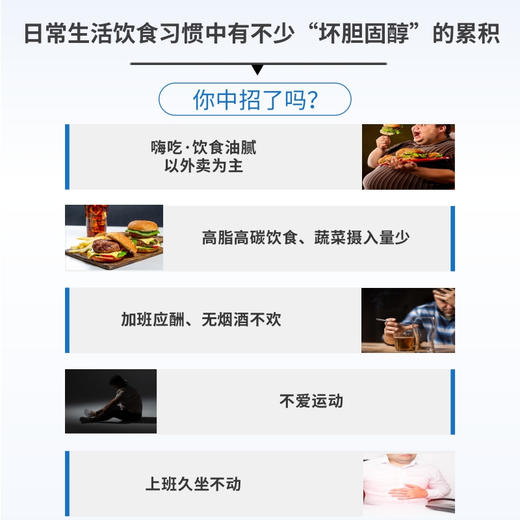 【可福尔】脂益生菌 商品图2