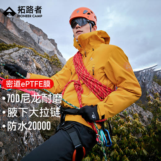 【锦衣卫千户】拓路者冲锋衣全天候防暴雨硬壳3L压胶登山外套男 商品图0