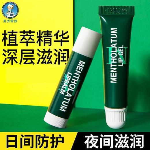[小滋心选]【活动价￥35.9】曼秀雷敦薄荷润唇膏+润唇啫喱 商品图3