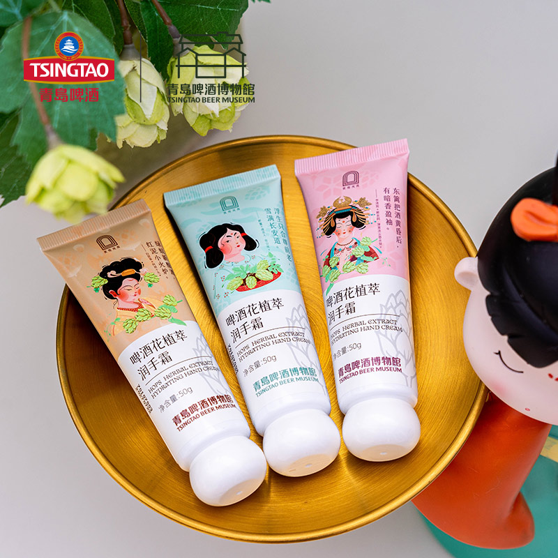 【青岛啤酒博物馆】敦煌联名啤酒花植萃护手霜 50g  青岛啤酒  官方文创