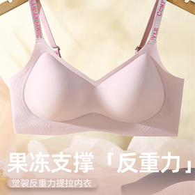 觉袈反重力舒适聚拢内衣套装，女士无痕无钢圈上托提拉收副乳文胸+蚕丝底裆无痕内裤