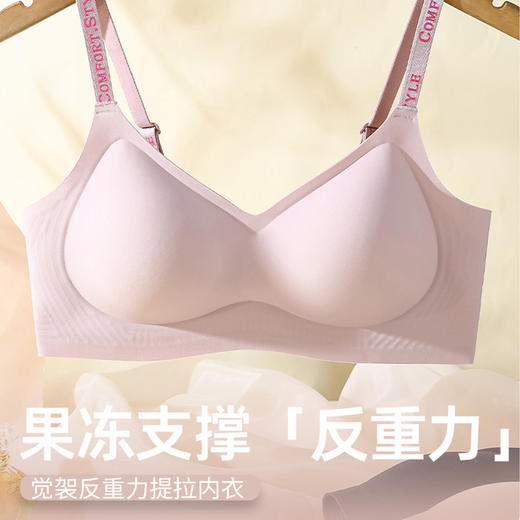 觉袈反重力舒适聚拢内衣套装，女士无痕无钢圈上托提拉收副乳文胸+蚕丝底裆无痕内裤 商品图0