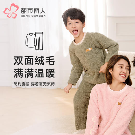 都市丽人眯雅佳睡衣亲情蜜语长袖长毛绒厚童装法兰绒长袖长裤JHT9A9 商品图0