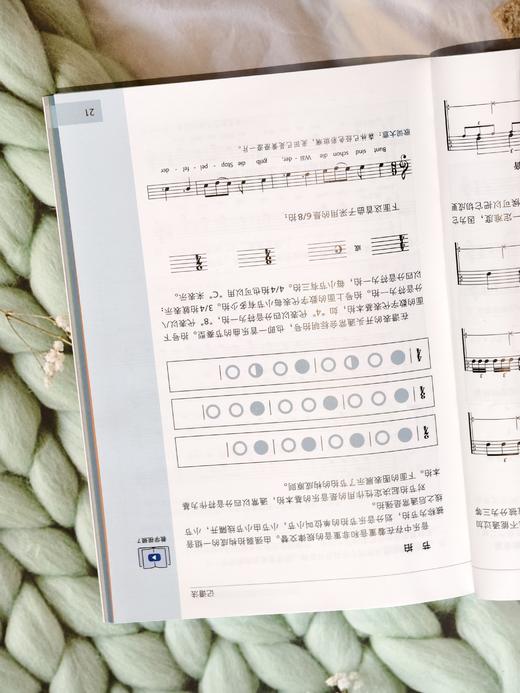 读谱自学速成 / [德]弗里德里希·诺依曼著；张笑尘译. 上海音乐出版社 商品图8