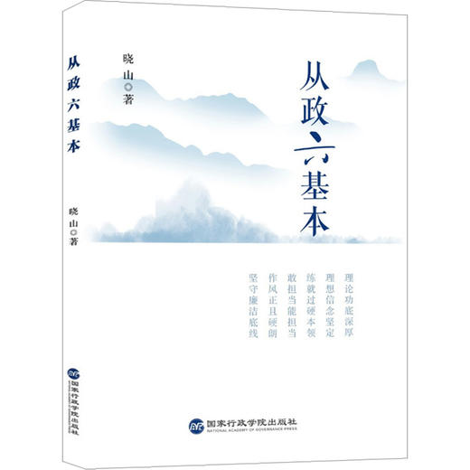 从政六基本 商品图0