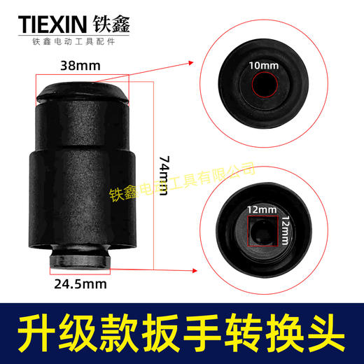 【货号07509】升级款扳手转换头锂电扳手转电锤快速安装扳手变电锤配圆柄钻头 商品图0