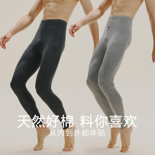 男士秋裤纯棉薄款秋冬打底内穿紧身保暖全棉修身毛裤衬裤单件秋冬新款保暖裤 商品图0