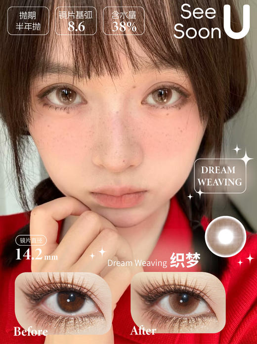 39任选两幅（半年抛清仓特价）see u soon阿波罗之泪/丘比特之殇/月白泪光/碧落蓝星/织梦/簪星/半年抛款式 商品图2