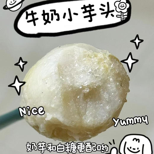 【荔浦大芋头/牛奶小芋头】养生食品多吃芋头，年年有余！口感细腻润滑，粉而不黏，糯性强，果实饱满，结实易熟 商品图8