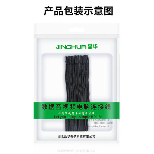 晶华魔术贴电脑理线器扎带/网线转接头直通头网络RJ45网口延长器对接头水晶头 商品图6