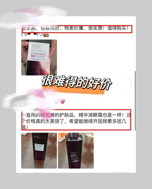 欧Y莱小黑瓶 税仓新到 商品图9