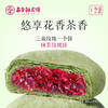 嘉华鲜花饼  抹茶玫瑰鲜花饼5枚装礼盒250g 商品缩略图6