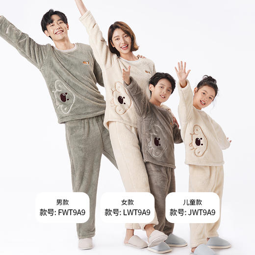 都市丽人都市锋尚睡衣亲情蜜语长袖长毛绒厚男士法兰绒套装FHT9A9 商品图2