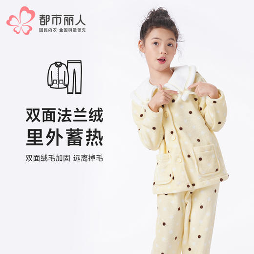 都市丽人眯雅佳睡衣超值精选长袖双面法兰绒厚女童法兰绒长袖长裤JHT1B3 商品图0