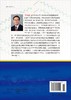 压电电子学与压电光电子学(精)/纳米科学与技术 商品缩略图1