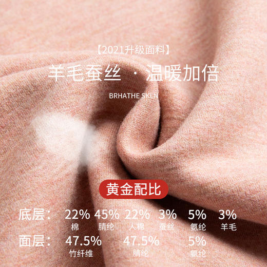 倍舒暖蚕丝高腰保暖裤德绒蚕丝无痕羊毛裤校服神器加绒加厚保暖裤女棉毛裤冬季秋裤内穿学生保暖裤 商品图3