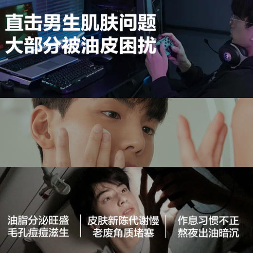 【他能量】TENOR他能量劲爽控油清痘洁面膏120g 商品图1