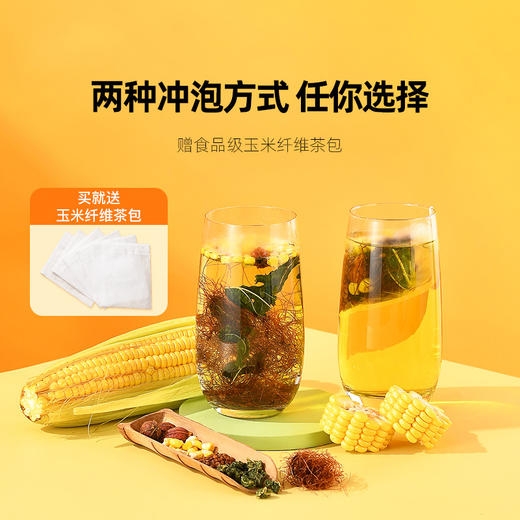 【不做肿星人】花养花丨玉米须茶90g（15包）+送茶包袋15枚！ 商品图2