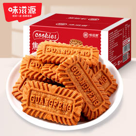 【鼎】味滋源 焦糖饼干500g