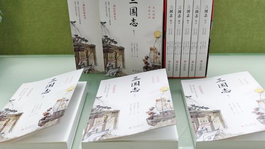 三国志，史书的巅峰 商品图6