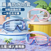 「防雾高清款！成人+儿童」儿童泳镜防霧高清游泳镜 防霧高清不勒眼成人泳镜硅胶耳塞大框泳镜体育用品 商品缩略图0