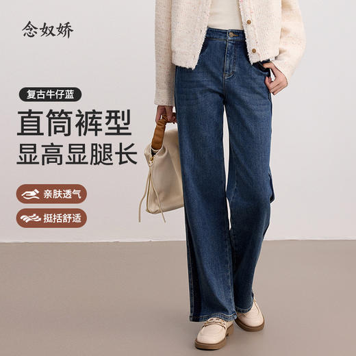 【商场同款】CNT4083“腿精”复古蓝牛仔裤 立体剪裁小直筒裤 侧面烫钻装饰 精致显贵气 棉弹混纺亲肤透气 商品图5