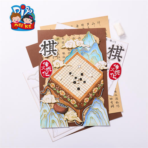 M7177 古典八雅创意美术-棋 商品图0