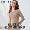 【秋衣套装】EMXEE嫚熙圆领哺乳秋衣两件套 商品缩略图3