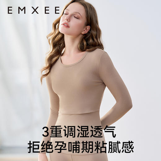 【秋衣套装】EMXEE嫚熙圆领哺乳秋衣两件套 商品图3