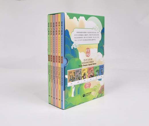 初中英语阅读《思辨与演讲 用英语讲好中国故事》 全套6册 商品图1