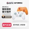 盖世小鸡G7 SE微软授权Xbox游戏有线手柄 pc电脑Xbox series霍尔摇杆steam黑神话悟空活力橙 商品缩略图0