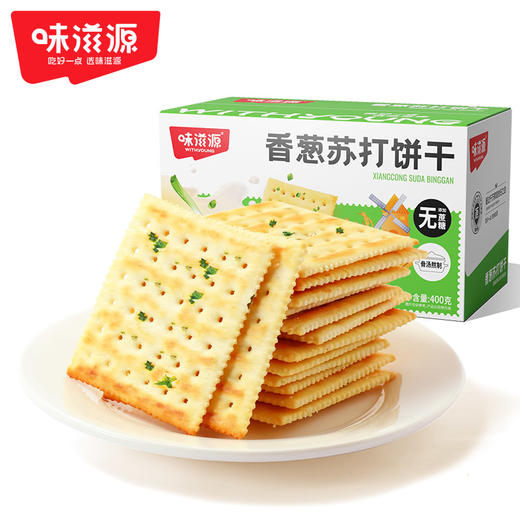 【鼎】味滋源 香葱苏打饼干 400g 商品图0