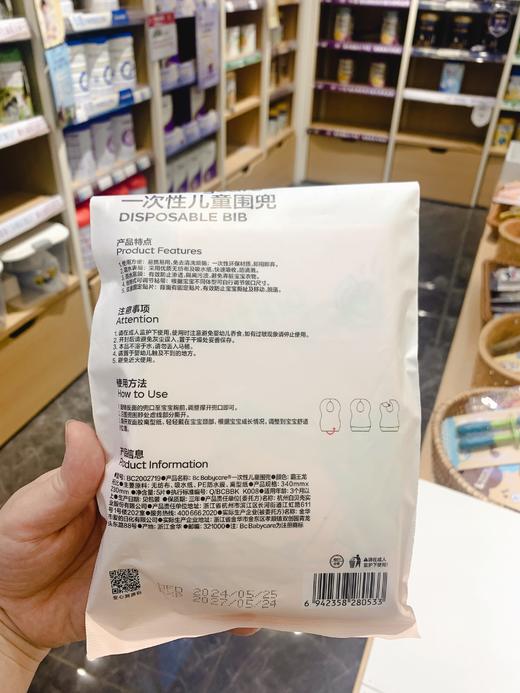 5片/包babycare一次性儿童围兜（3月龄+） 商品图1