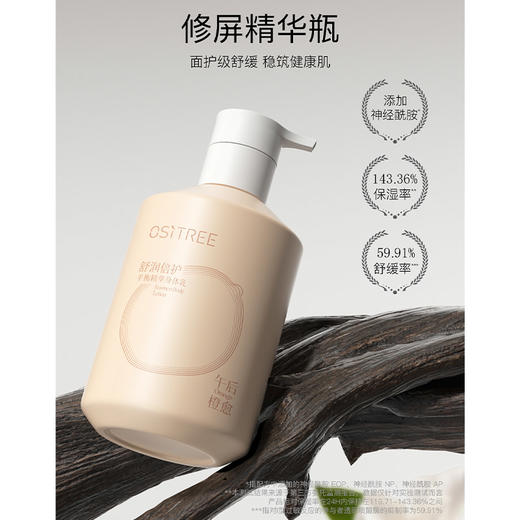 纪念日百货柳丝木平衡精华200克身体乳159514345 商品图2