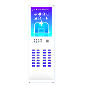 【嘉联周边】立充43寸大屏广告机48口36宝共享充电宝商用扫码租借