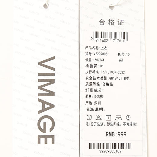 VIMAGE纬漫纪秋季新款时尚气质显瘦斗篷设计简约百搭短衬衫V2209805 商品图7