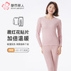 都市丽人保暖衣强暖套装藏红花护暖衣厚女士保暖衣套装LWT2B1 商品缩略图0