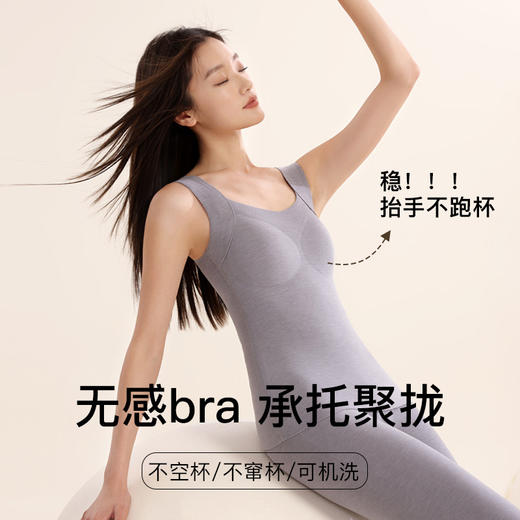打底闭眼入！RAU羊绒蚕丝3D保暖打底裤/背心/保暖衣 内搭秋冬 商品图6